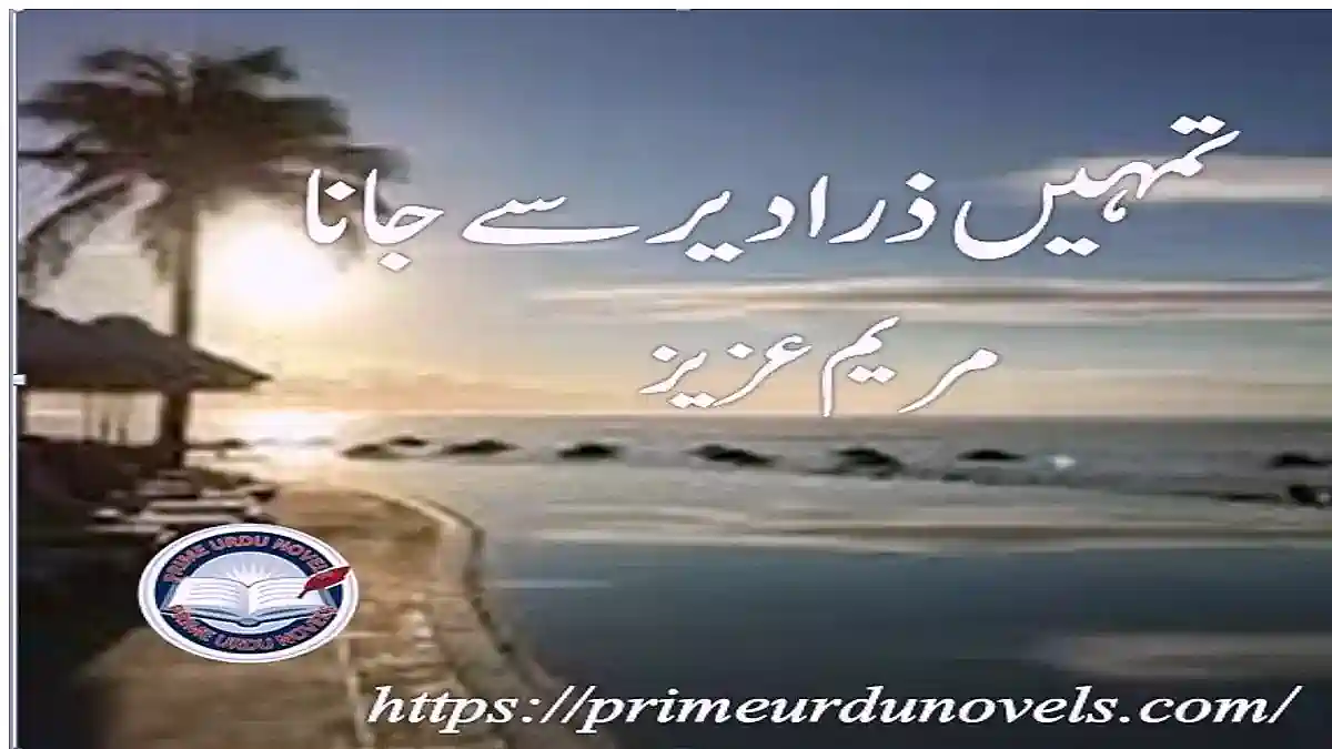 Tumhain zara dair se jana by Maryam Aziz Complete novel