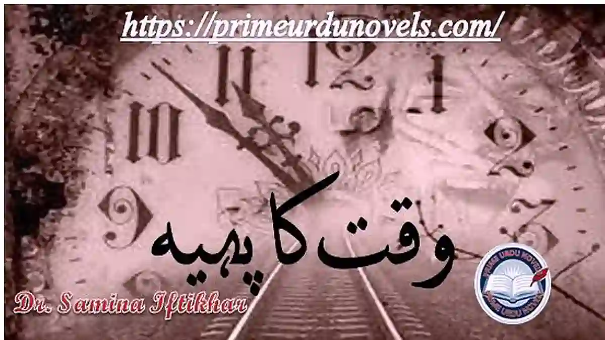 Waqt ka pahiya by Doctor Samina Iftikhar Complete novel download pdf