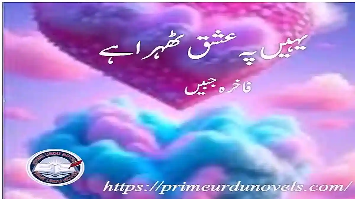 Yahein pe ishq thehra hai by Fakhira Jabeen Complete novel