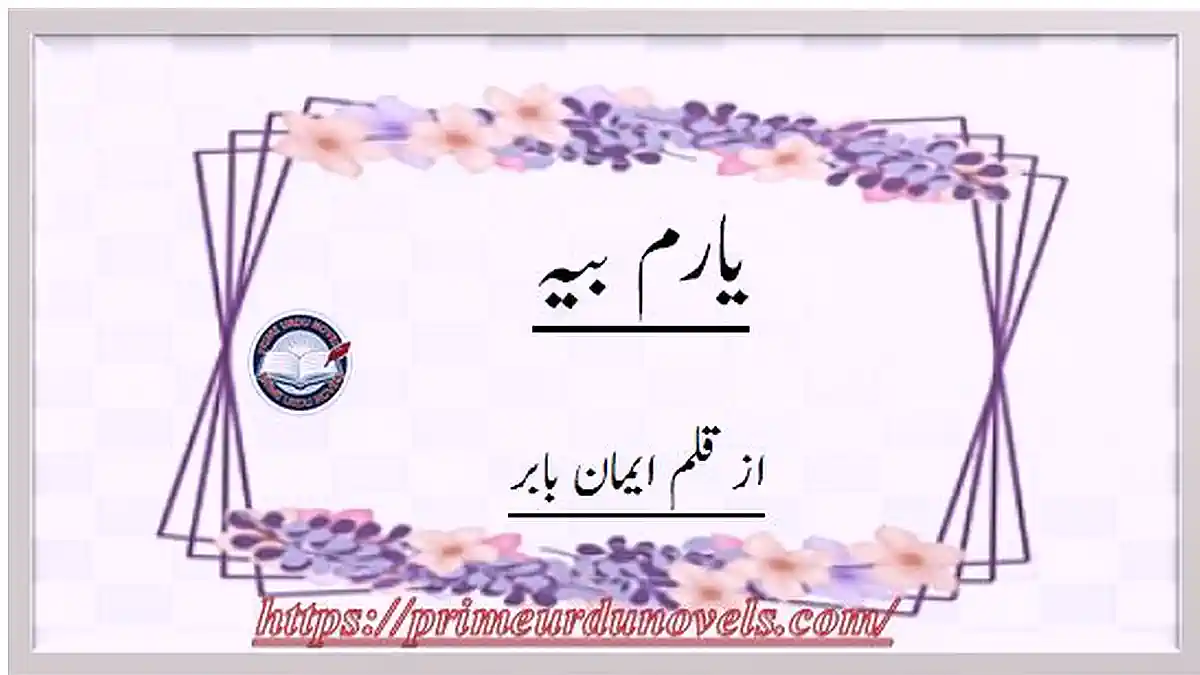 Yaram biya by Eman Babar Complete novel