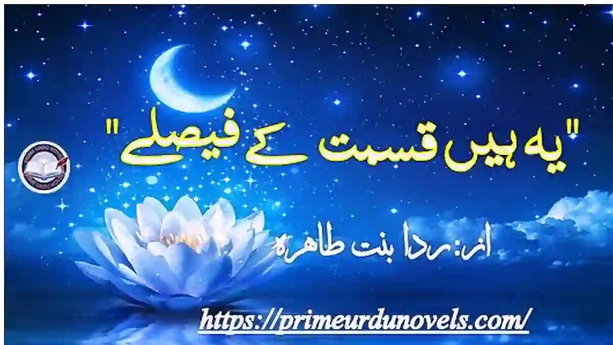 Yeh hain qismat ke faisly by Rida Bint e Tahira Complete novel Prime Urdu Novels Yeh hain qismat ke faisly by Rida Bint e Tahira Complete novel