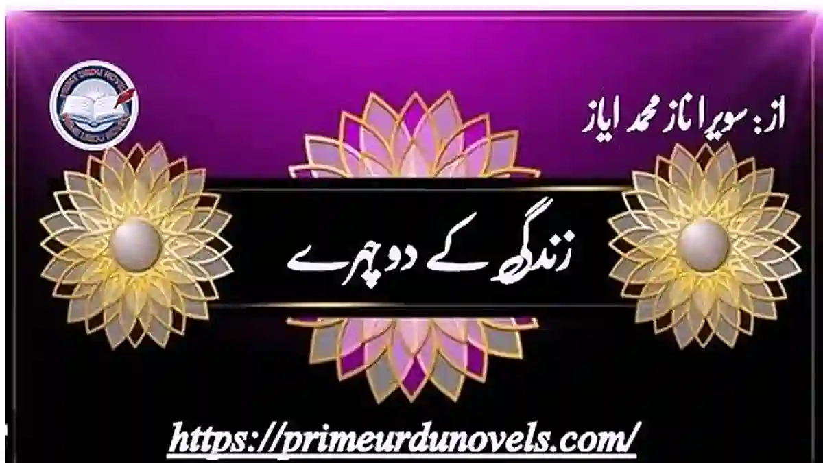 Zindagi ke dou chehray by Sawera Naz Muhammad Ayaz Complete novel