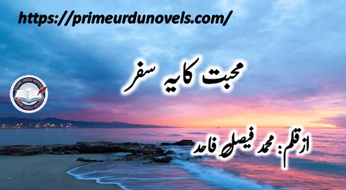 cover Mohabbat ka yeh safar by Muhammad Faisal Fahad