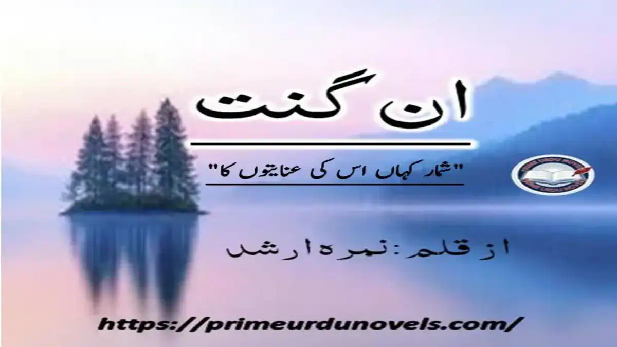 Un ginat by Nimra Arshad download pdf Prime Urdu Novels Un ginat by Nimra Arshad title image
