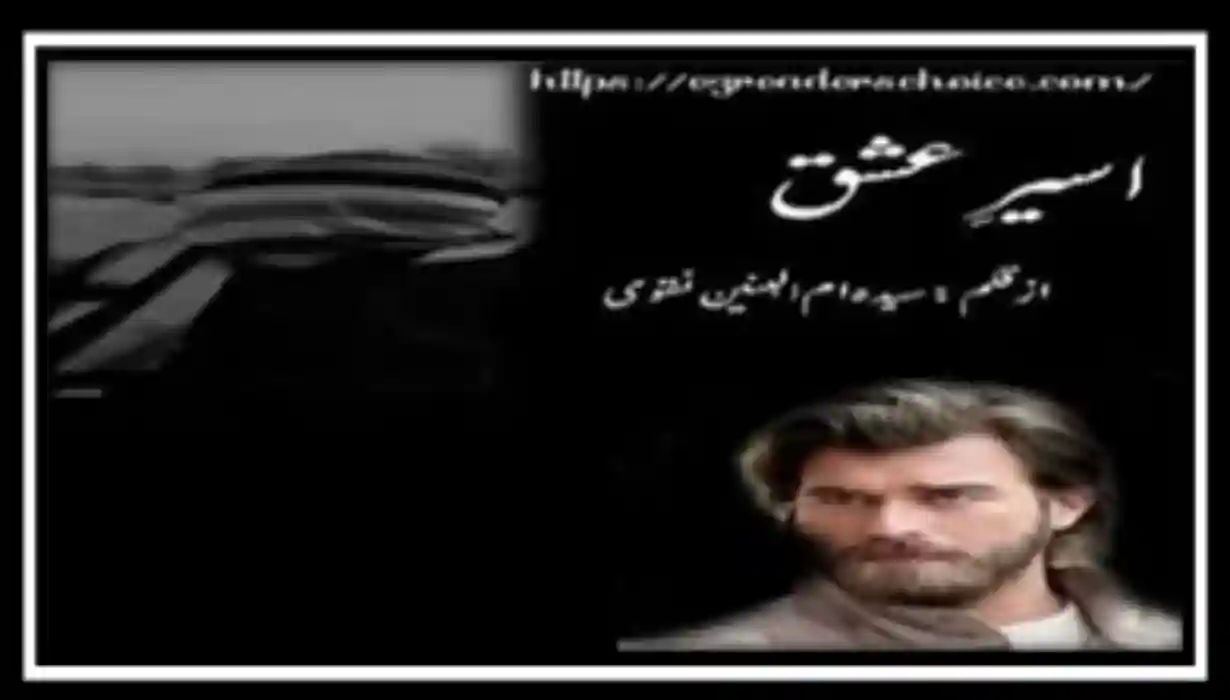 Aseer e ishq by Syeda Umm un Nabeen Naqvi