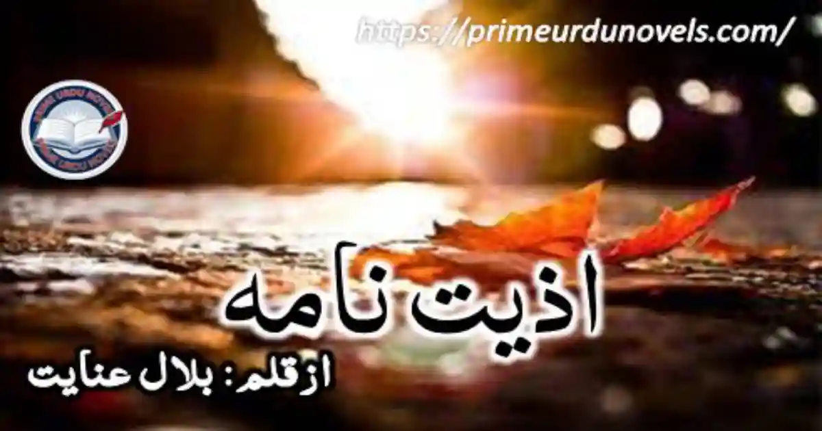 Aziyat namaby Bilal Anayat short novel Prime Urdu Novels Aziyat namaby Bilal Anayat short novel