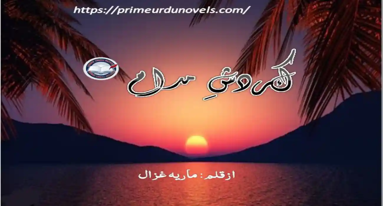 Gardish e madam by Maria Ghazaal – A Captivating Urdu Novel