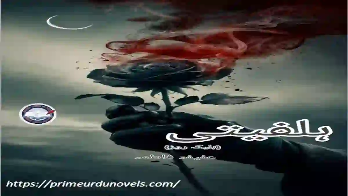 Halfeti by Afifa Fatima – A Tale of Mystery, Love, and Betrayal