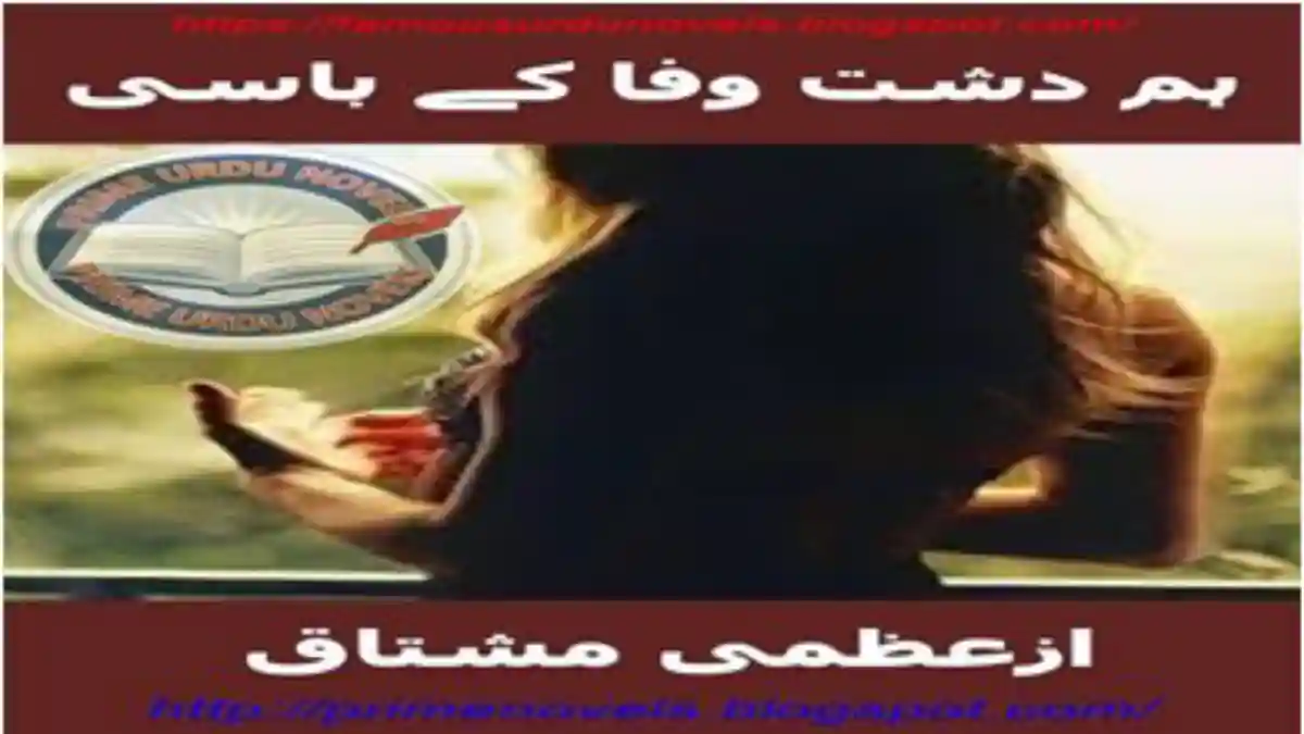 Hum dasht e wafa ke basi by Uzma Mushtaq Complete