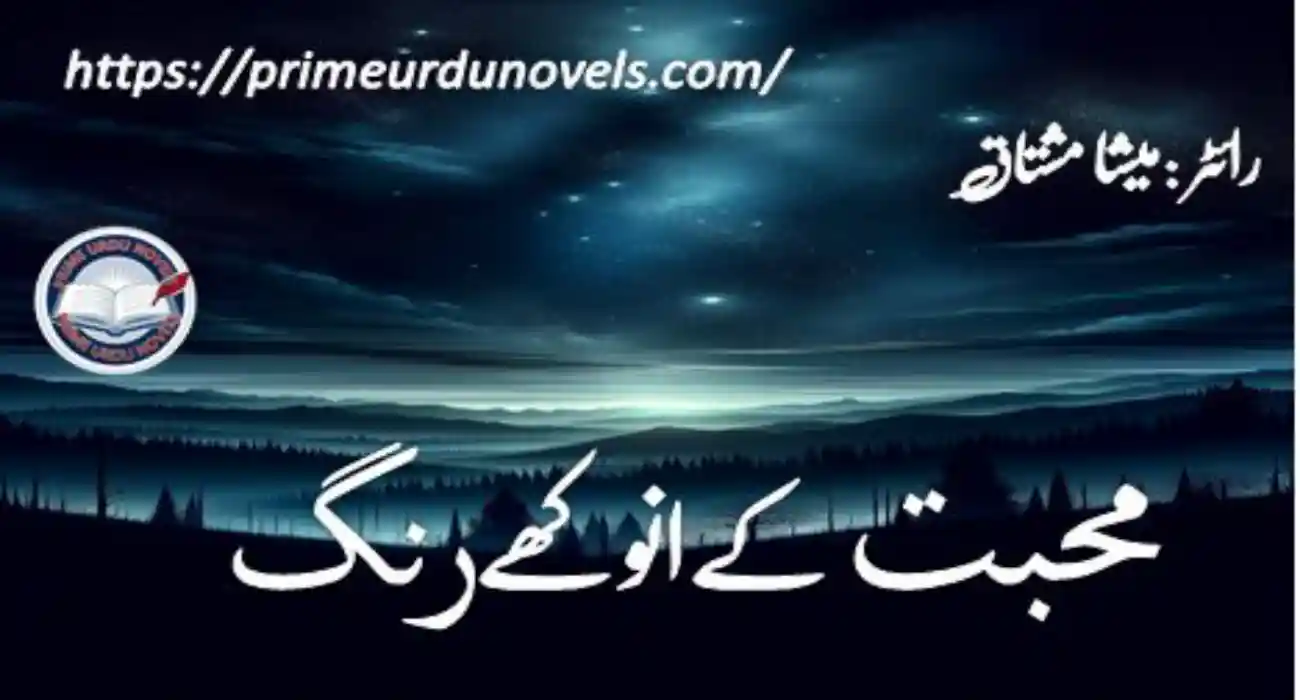 Mohabbat Key Anokhey Rang by Misha Mushtaq