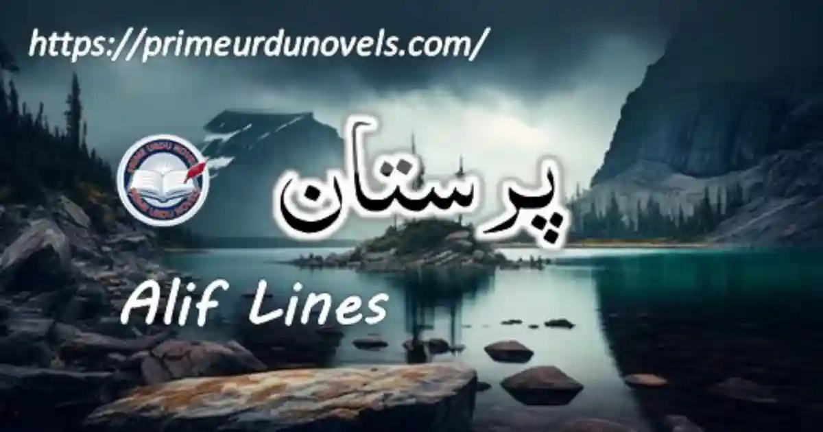 Paristan by Alif Lines Complete novellette