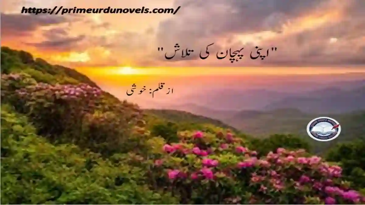 Apni pehchan ki talash by Khushi