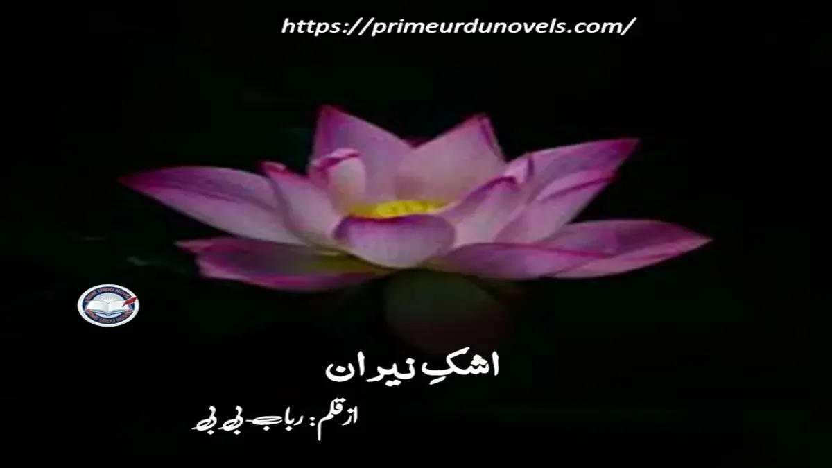Ashq-e-niran by Rubab Bibi : A Captivating Urdu Novel Download PDF