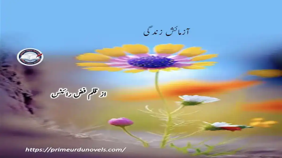 Azmaish e zindagi by Fiza