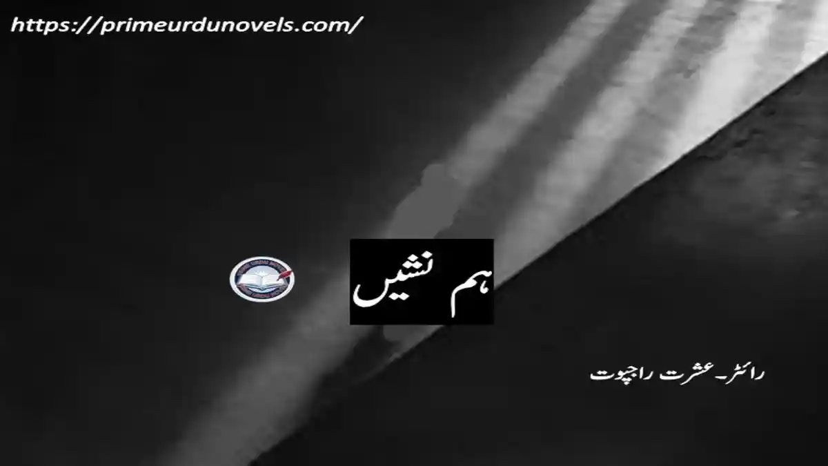 Hum nasheen by Ishrat Rajput