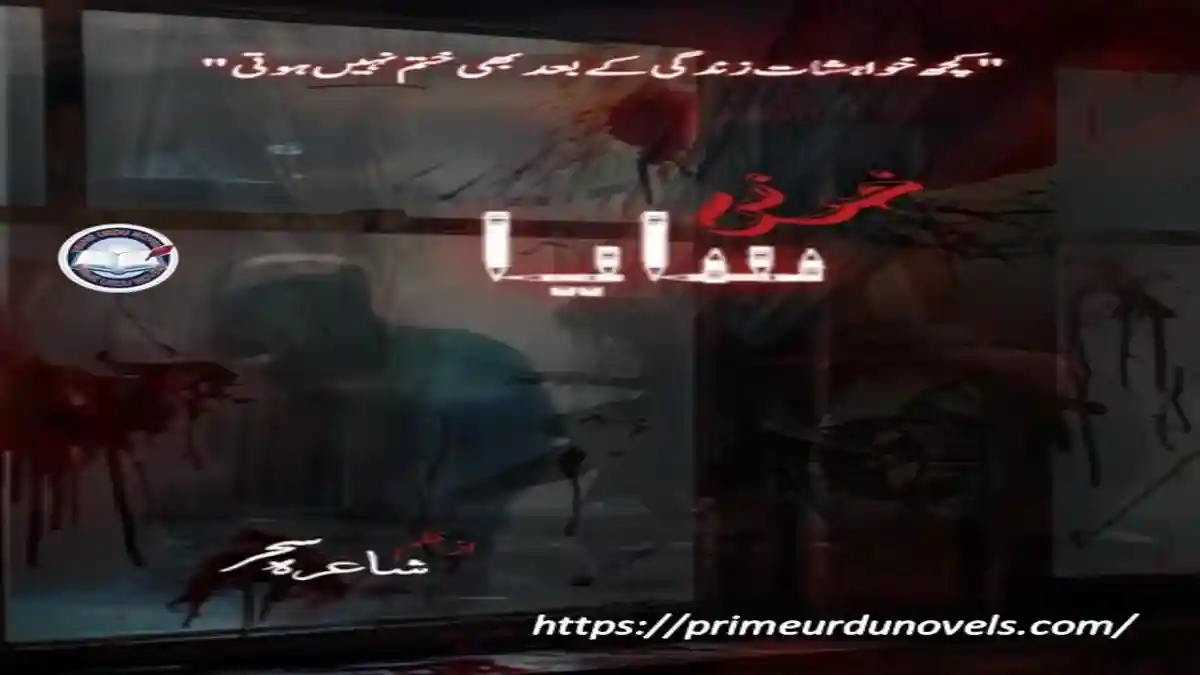 Khooni saaya by Shayara Sehar : A Thrilling Urdu Novel Download PDF