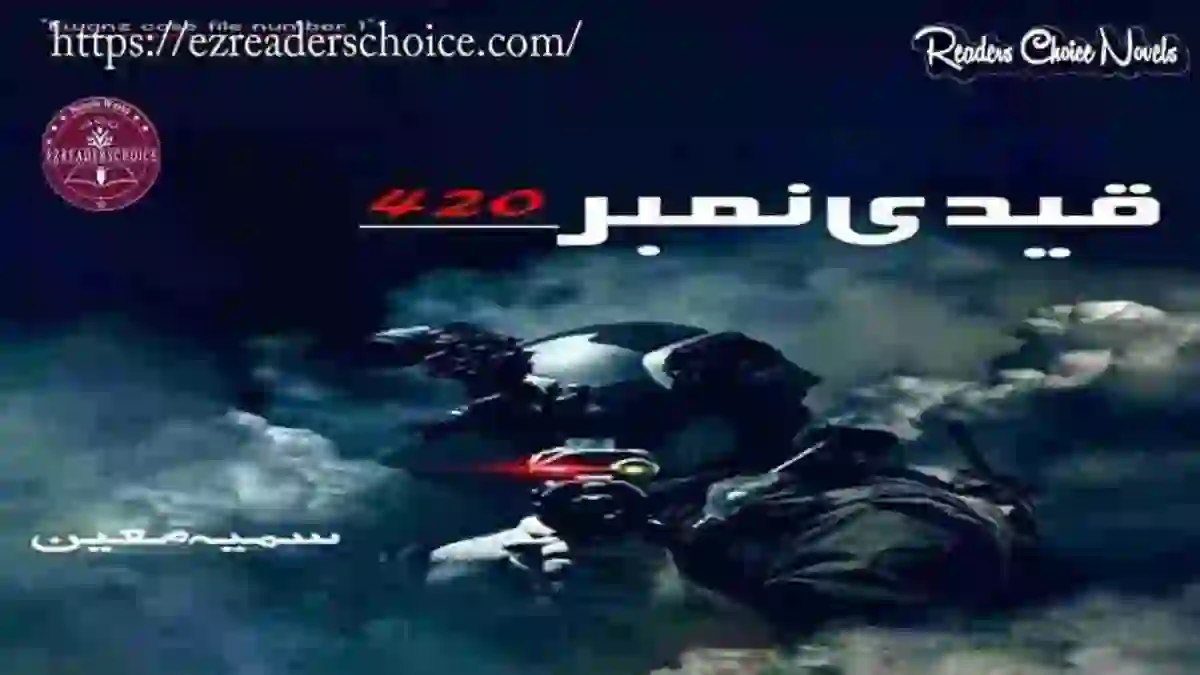 Qaidi number 420 by Sumaiya Moin