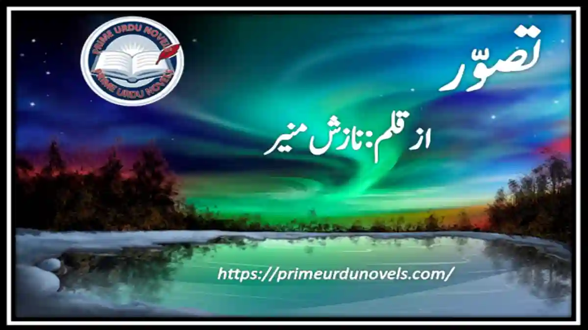 Tasavur by Nazish Munir