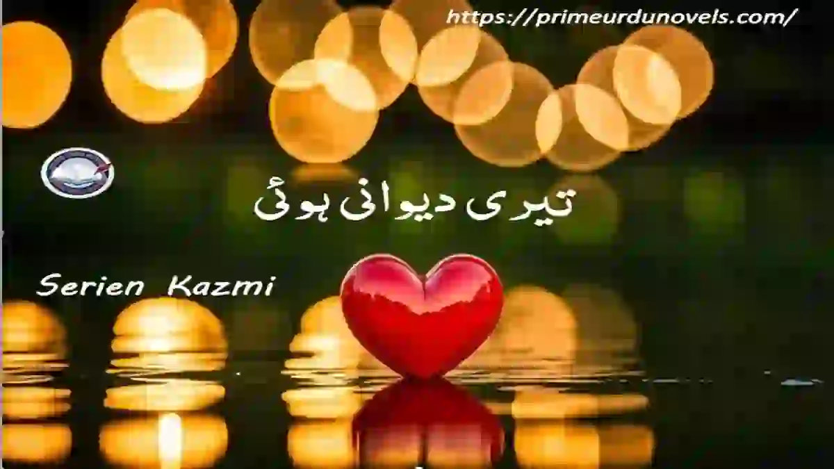 Teri deewani hui by Serien Kazmi