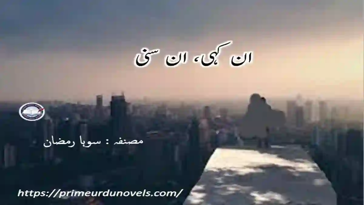 Un kahi un suni by Soha Ramzan