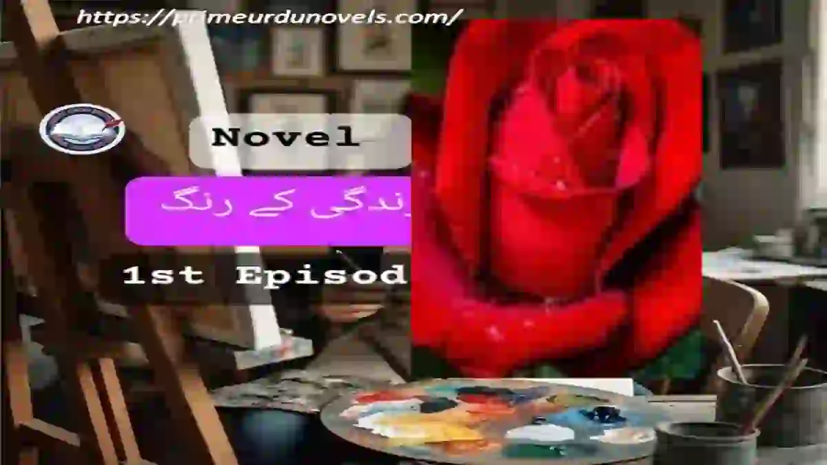 Zindagi ke rang by Syeda Noor-ul-ain