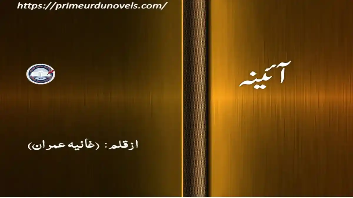 Aina by Ghania Imran – A Reflective Tale of Identity and