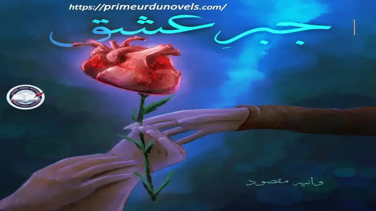 Jabar e ishq by Wania Maqsood