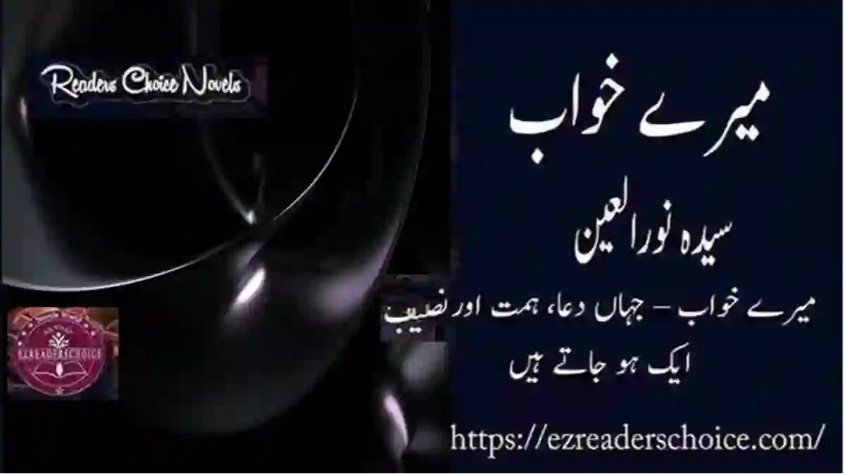 Mery khawab by Syeda Noor ul ain – A Journey Through Emotions