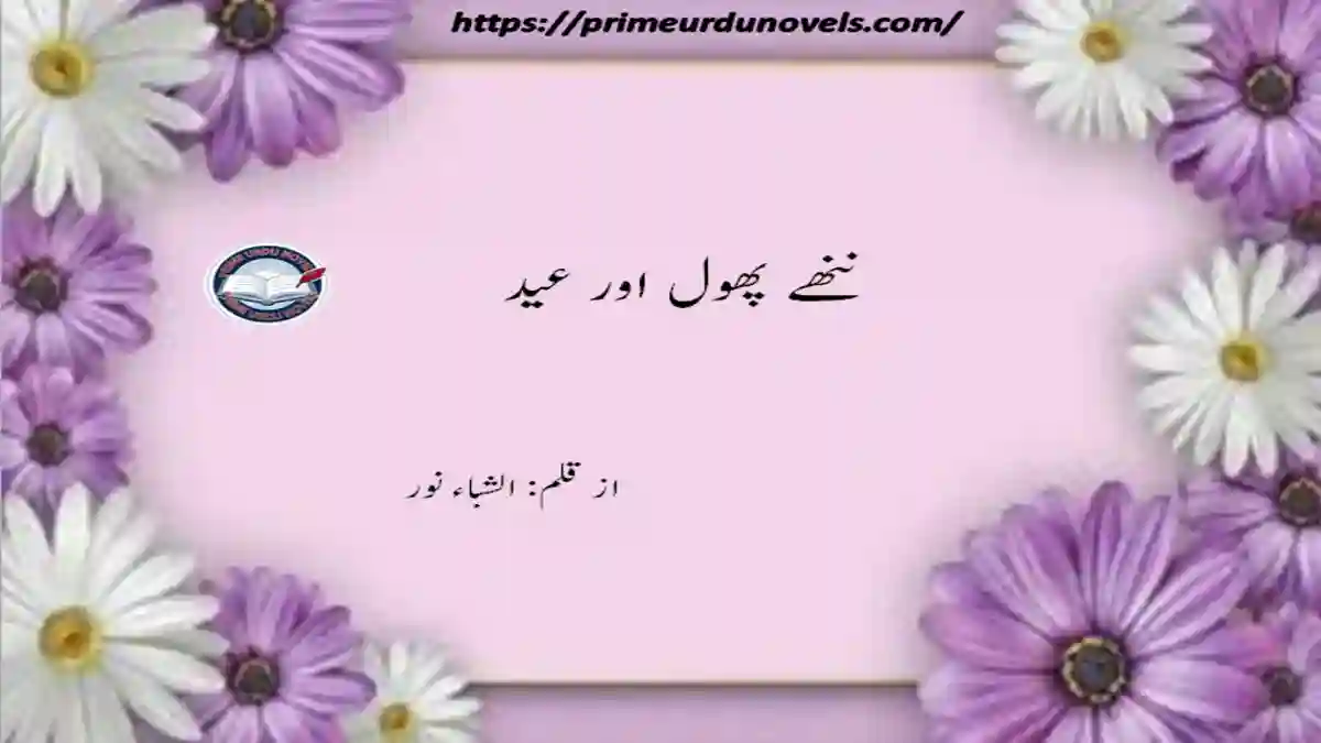Nanhe phool aur eid novel by Alishba Noor – A Heartwarming Eid