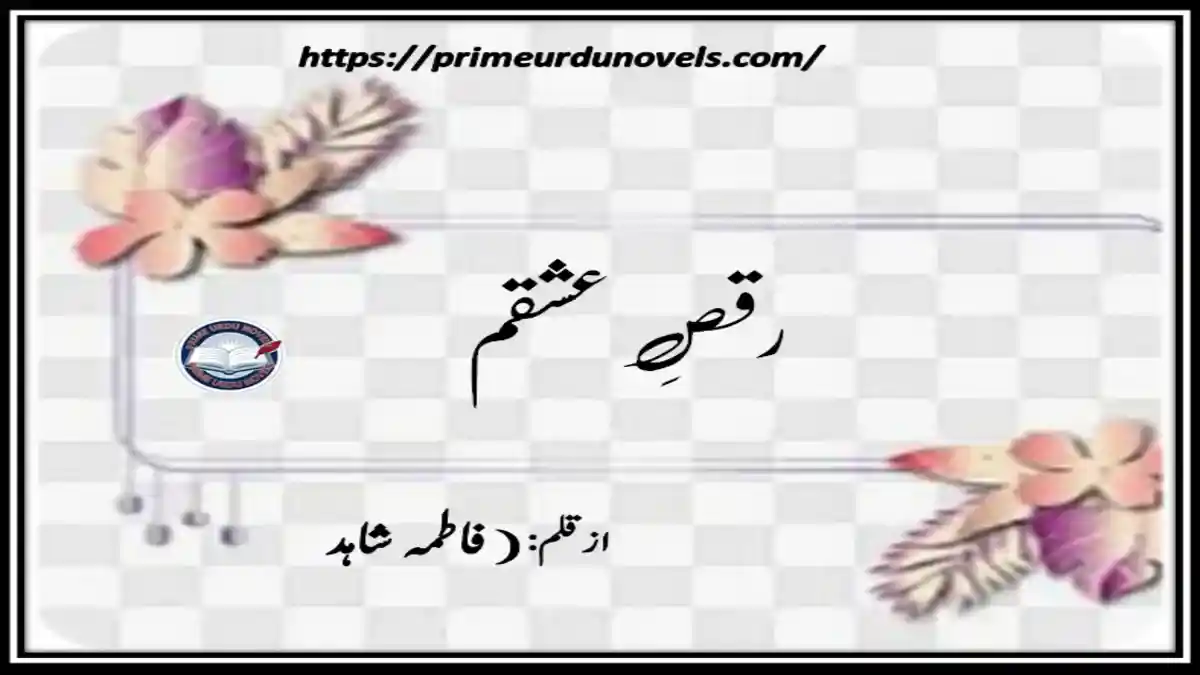 Raqs e Ishqam by Fatima Shahid