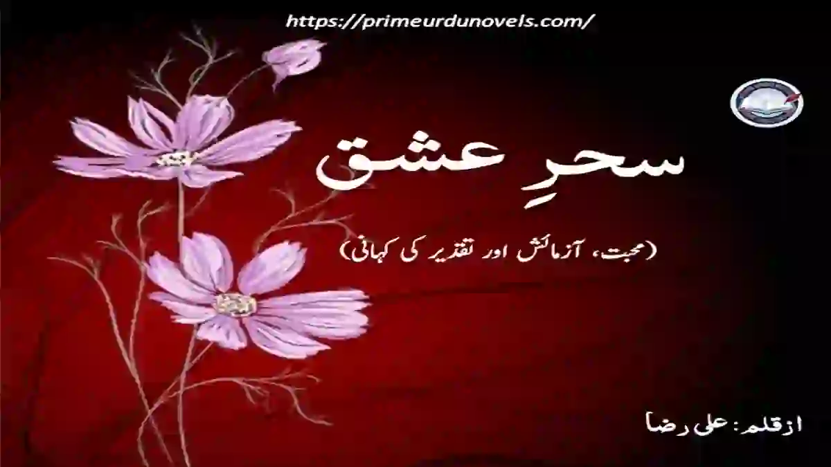 Sehr e ishq by Ali Raza