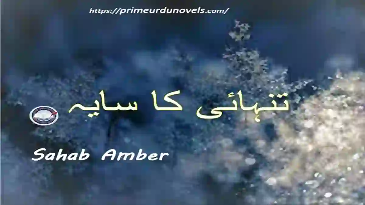 Tanhai ka saya by Sahab Amber