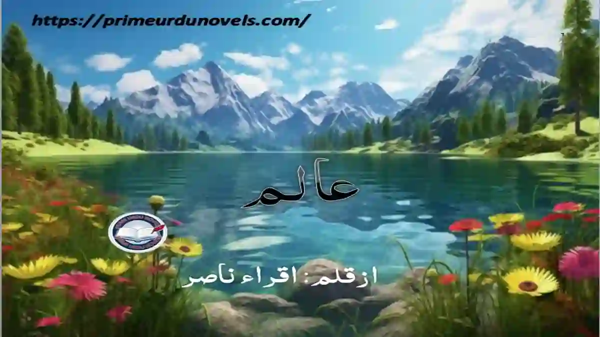 Aalam by Iqra Nasir