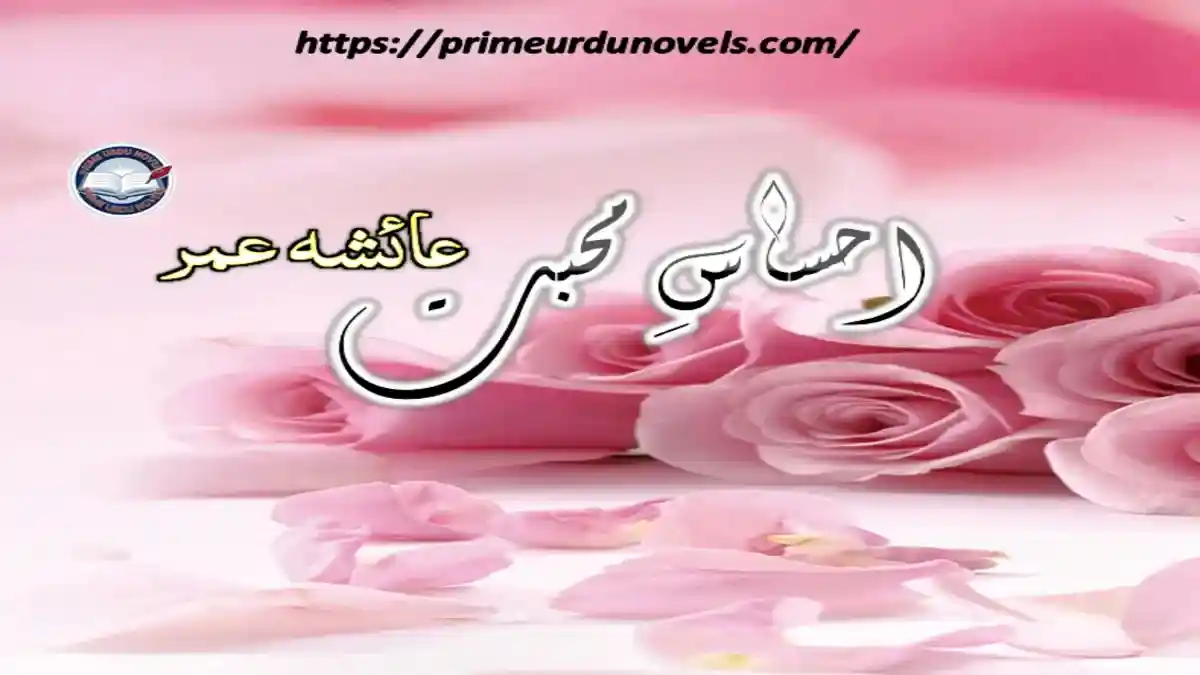 Ehsas e mohabbat by Ayesha Umer – Urdu Romantic Novel"
