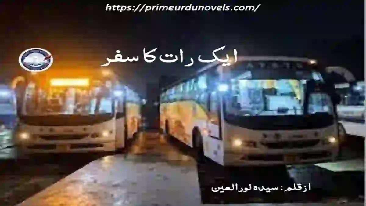 Ek raat ka safar novelette by Syeda Noor-ul-ain