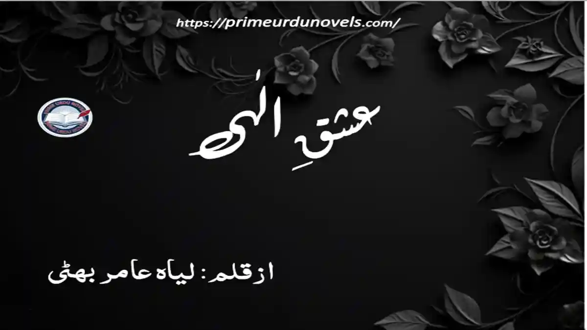 Ishq e Elahi by Liyah Amir Bhatti