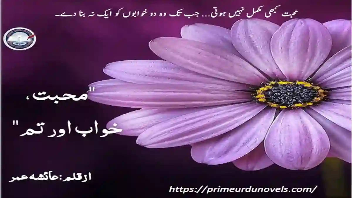 Mohabbat khawab aur tum by Ayesha Umer