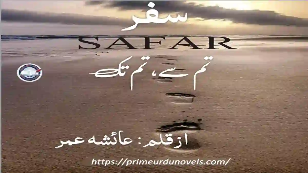 Safar tum se tum tak by Ayesha Umer
