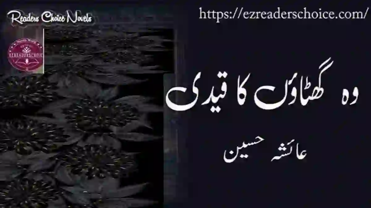 Woh ghataon ka qaidi by Aisha Hussain