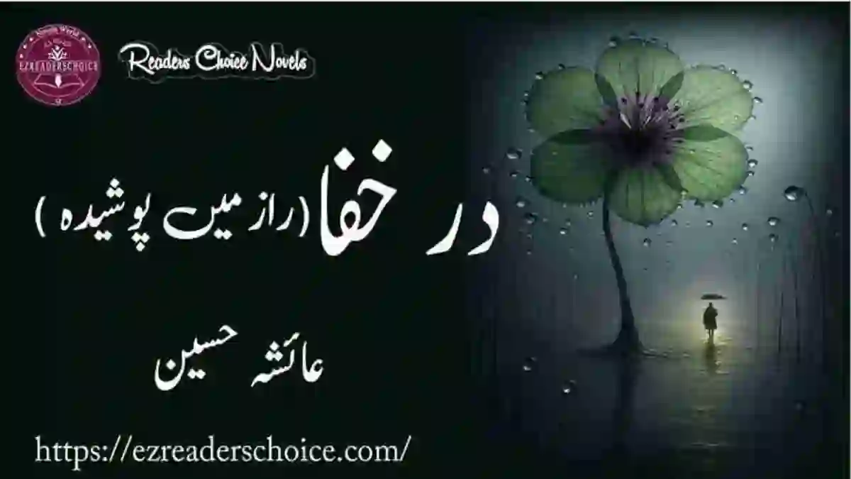 Dar e Khafa by Aisha Hussain