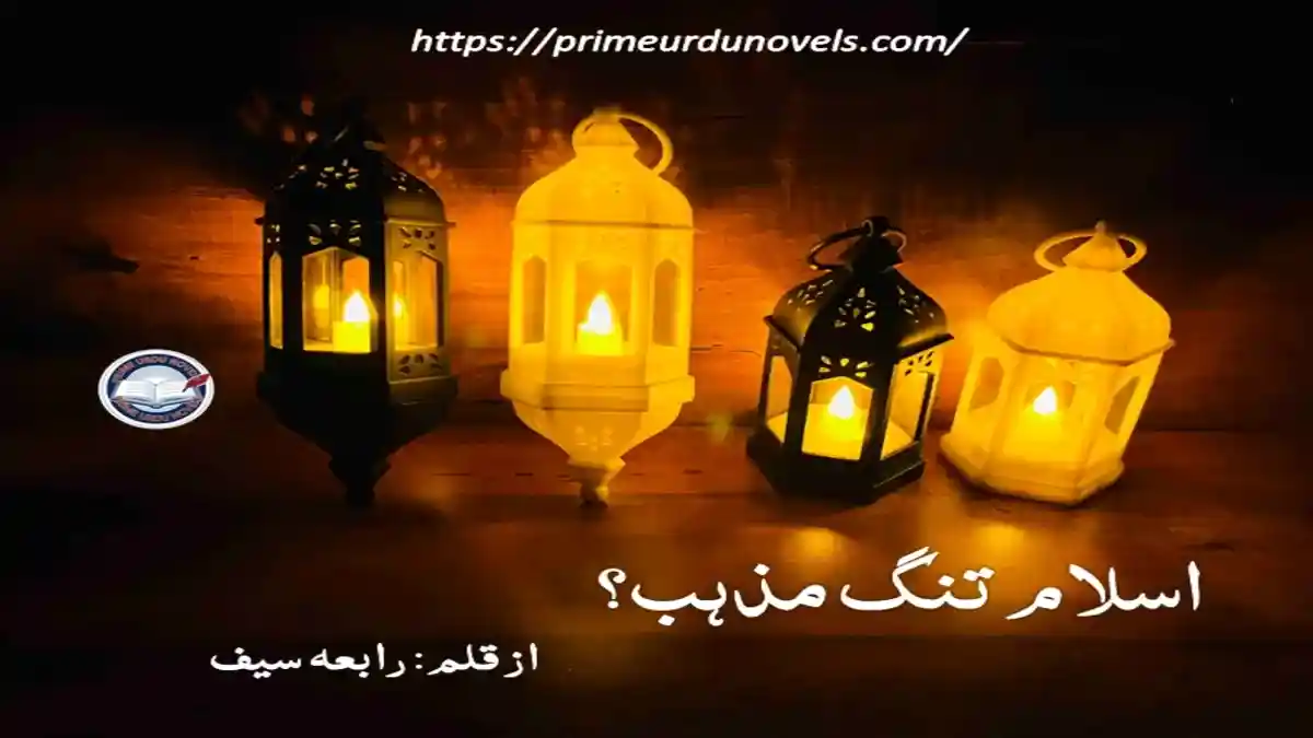 Islam tang mazhab by Rabia Saif – A Critical Examination of