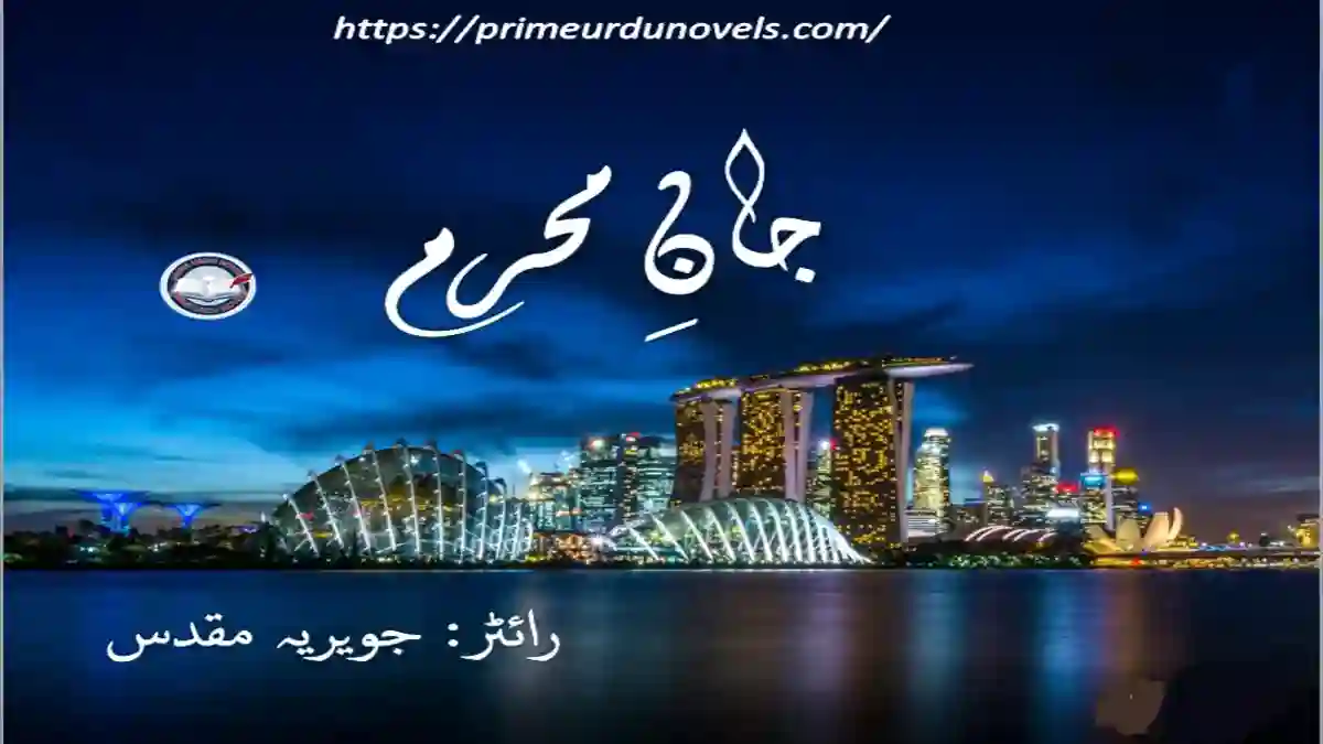 Jaan e mehram by Jaweria Muqadas