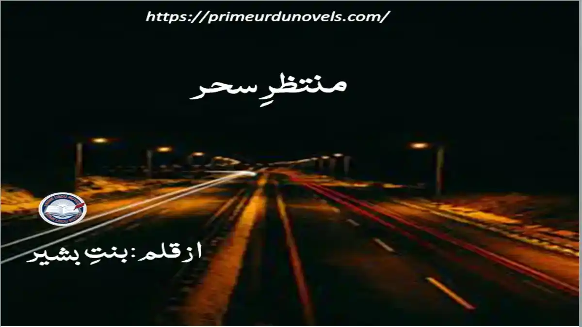 Muntazar e sahar by Bint e Bashir – A tale of