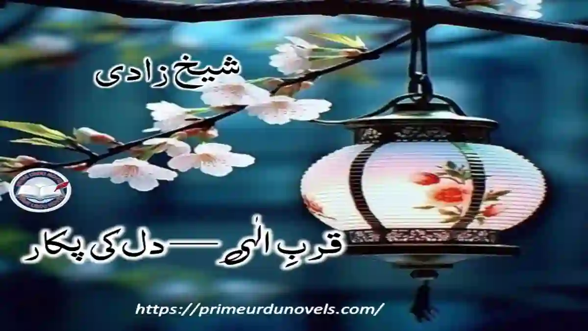 Qurb e Ilahi by Shaikhzadi