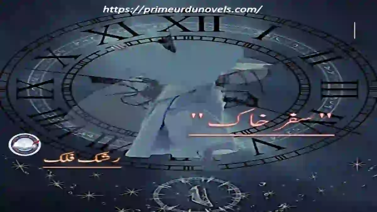 Safar e Khak by Rashk e Falak