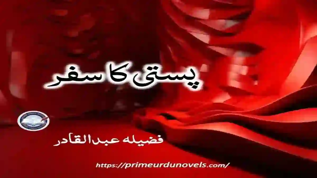 Pasti ka Safar by Fazila Abdul Qadir
