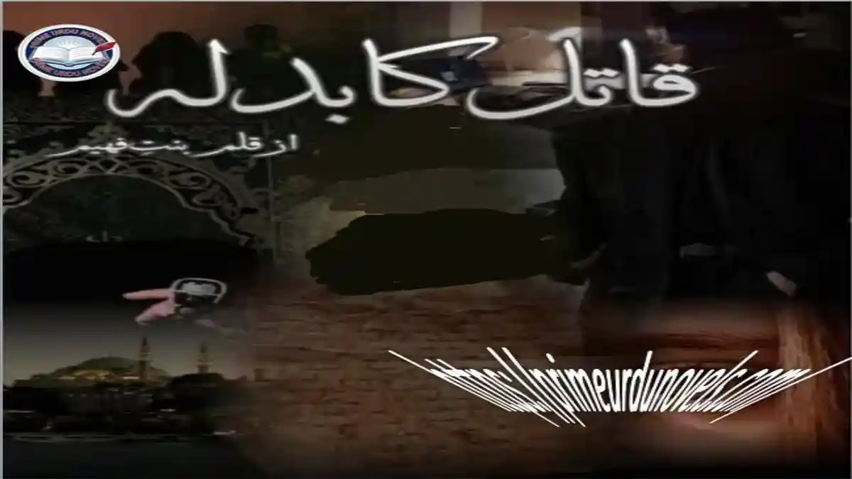 Qatil ka badla by Bint e Faheem title image