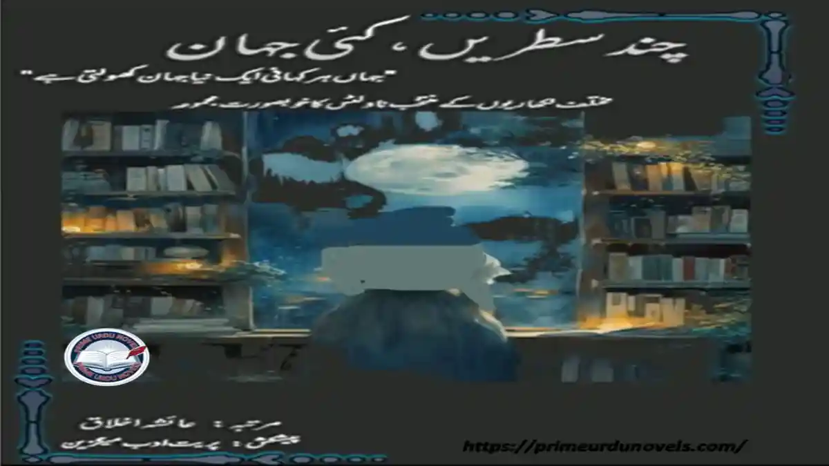 Chand satren kahi jahan by Ayesha Akhlaq