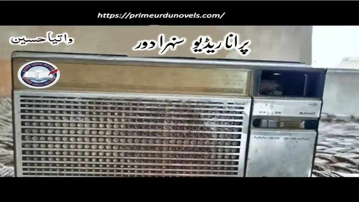 Purana radio sunehra dor by Watiya Hussain