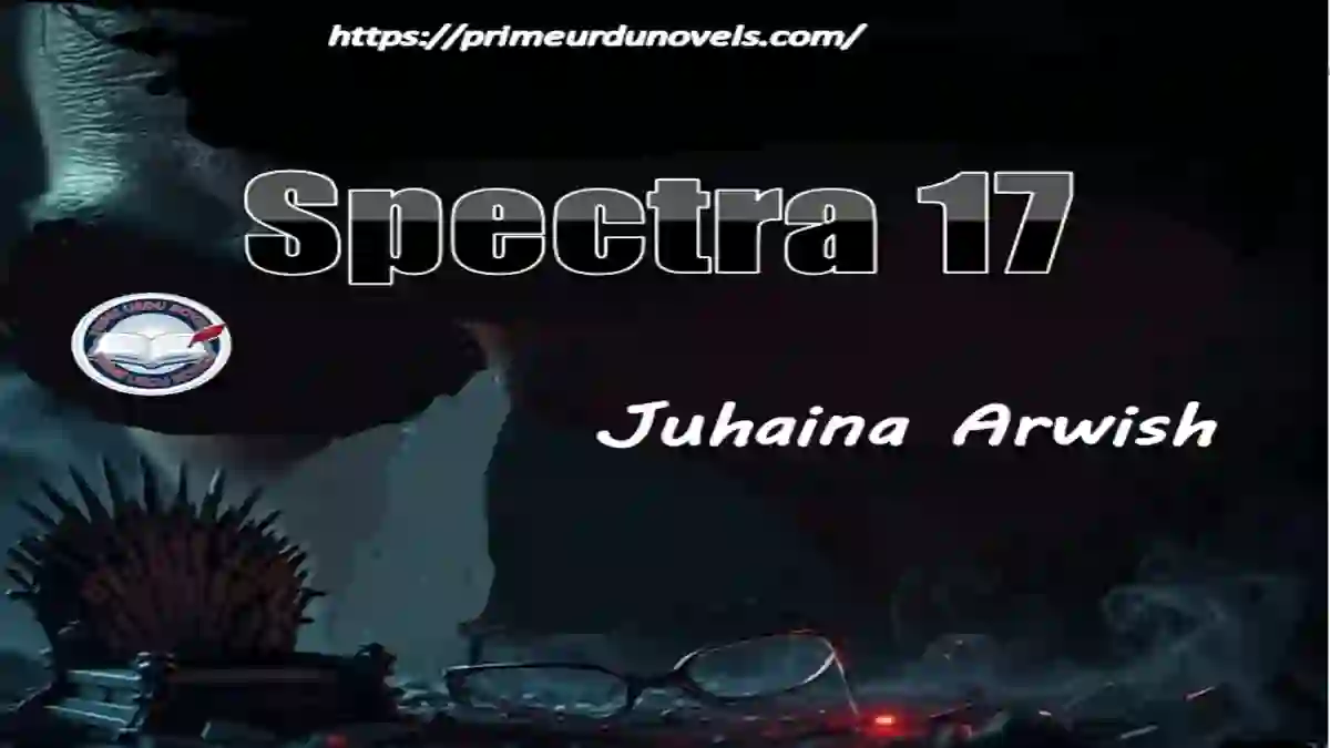 Spectra 17 by Juhaina Arwish